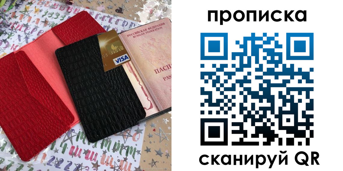 прописка для школы в Выксе