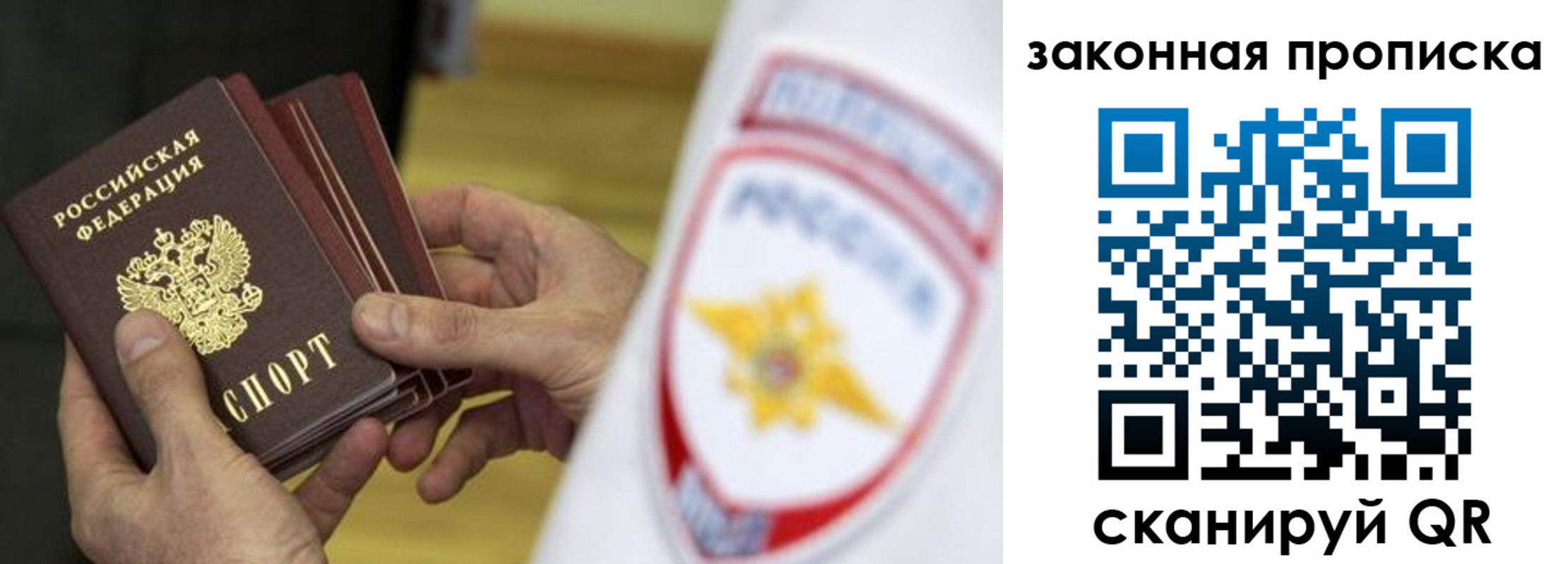 временная регистрация в квартире в Выксе