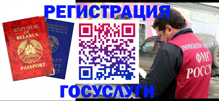 прописка для работы в Выксе