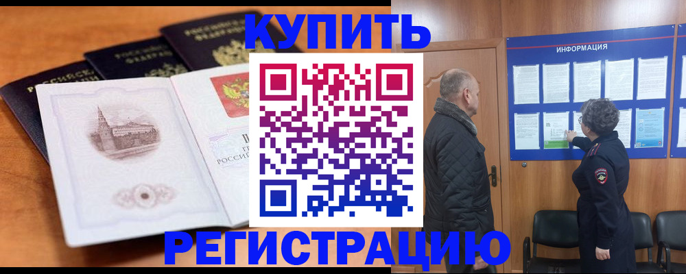 прописка для военкомата в Выксе