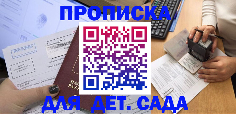 временная регистрация в квартире в Выксе