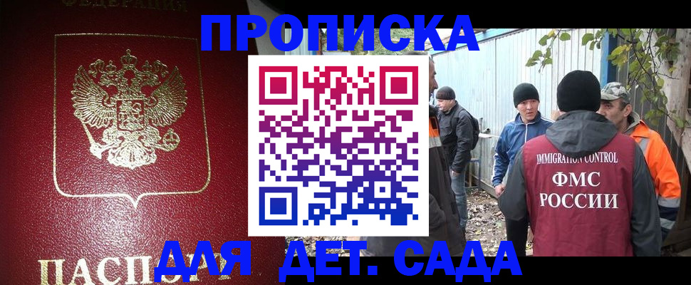 миграционный учет в Выксе